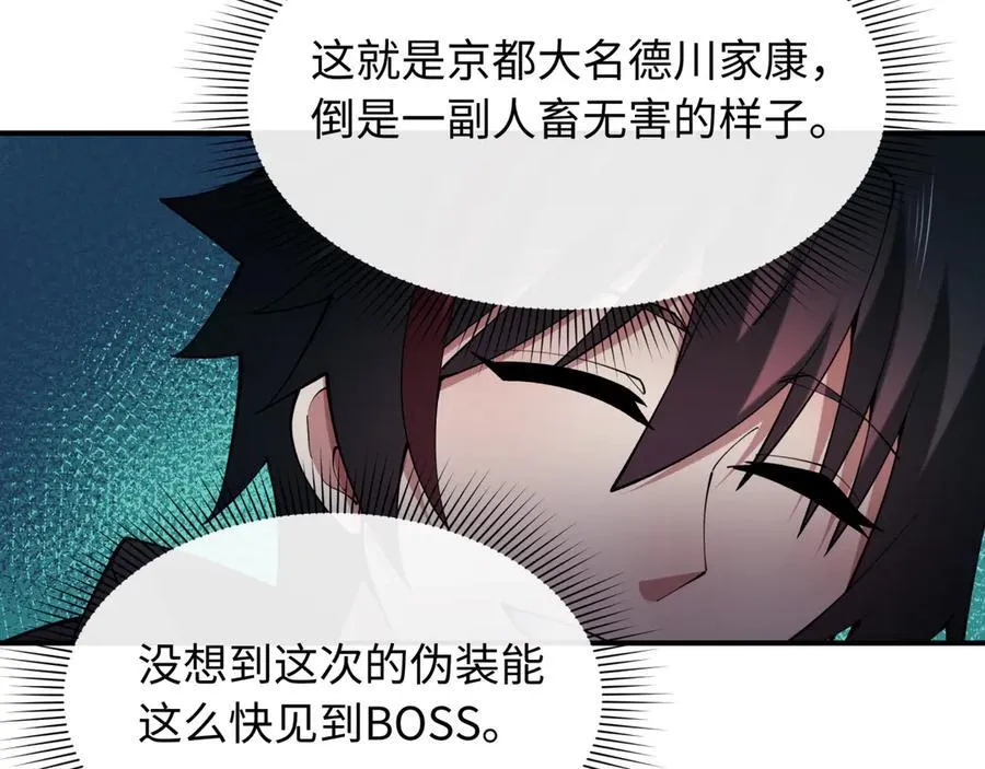第459话 扶桑篇-敬爱的忍影大人！1