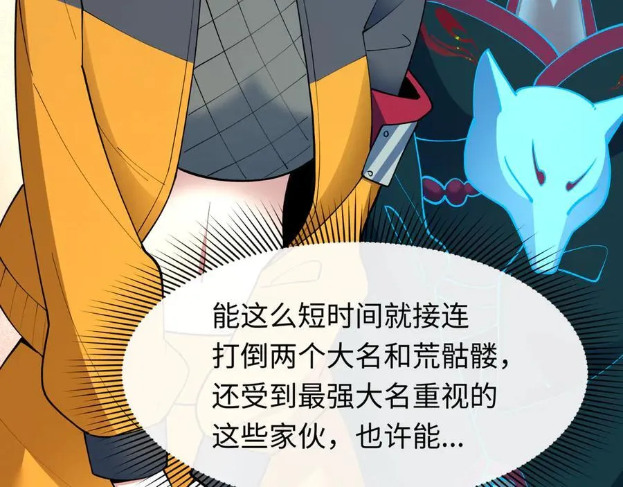 第460话 扶桑篇-不平静的忍者生活开始！2