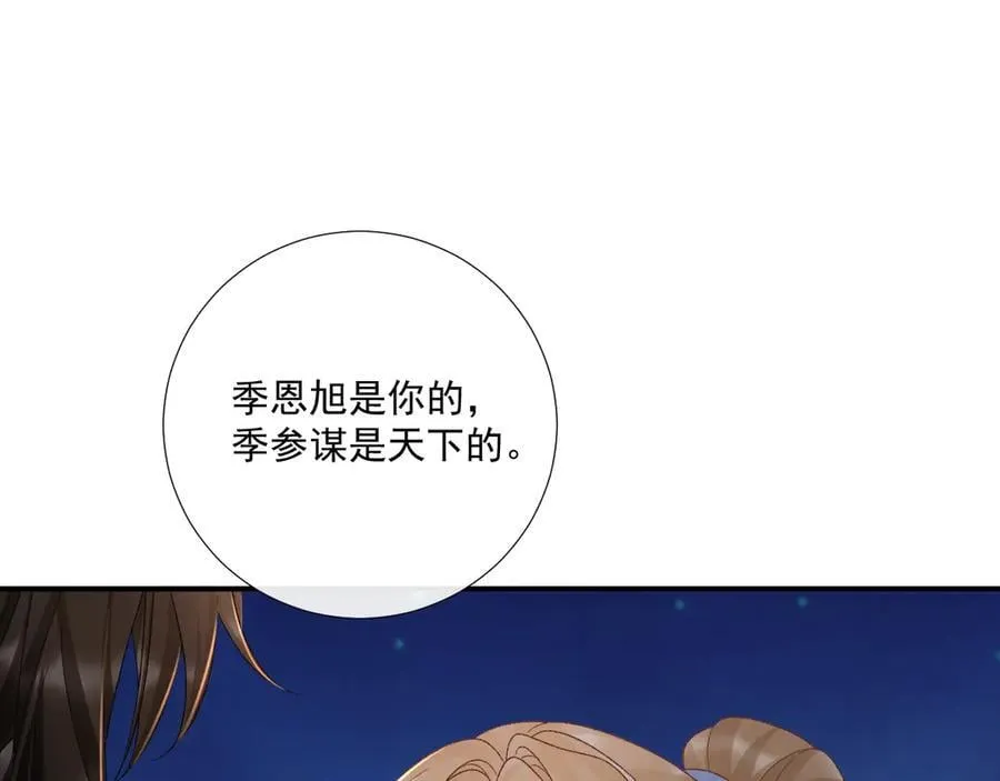 第131话 喜欢你4
