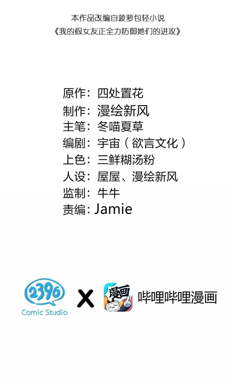 番外3 唐心篇1