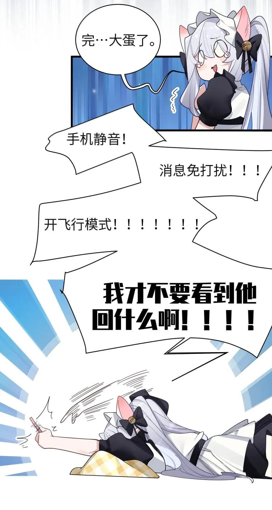 番外3 唐心篇3