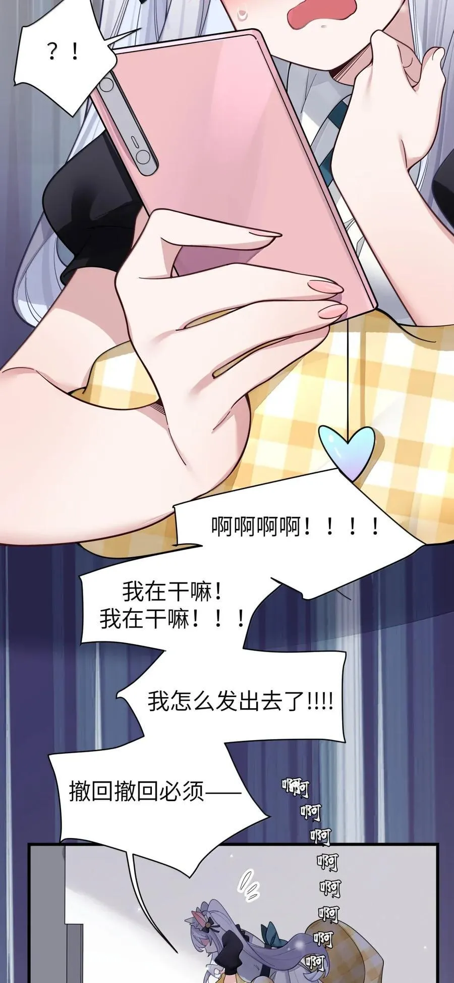 番外3 唐心篇1