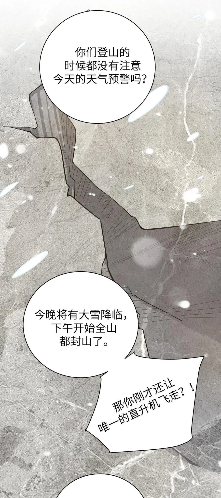 170 在山上过夜？！4
