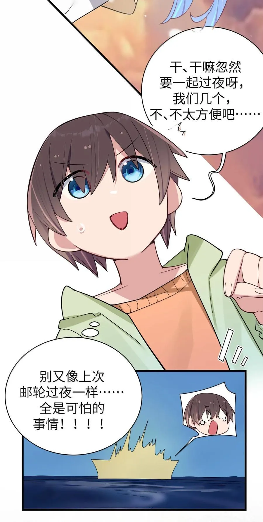 170 在山上过夜？！3
