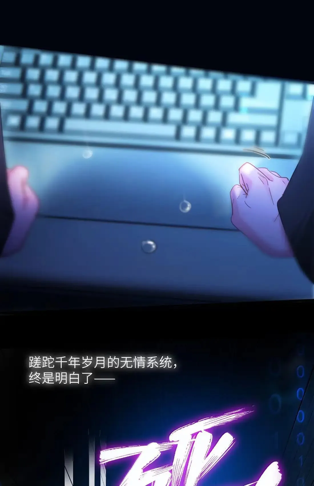 172 献给反叛者与愚者的歌4
