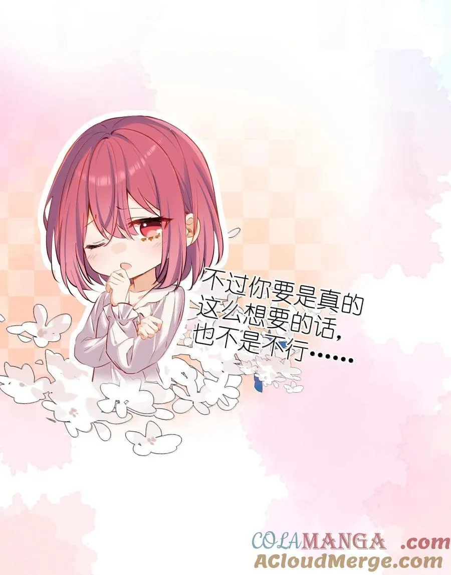 113 只想被你欺负4