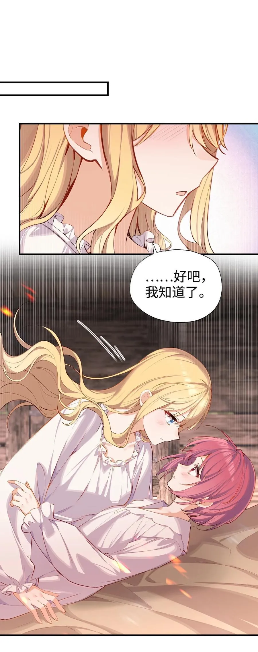 113 只想被你欺负1