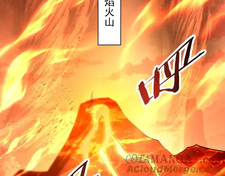 第205话 熔岩之域！火力全开！0
