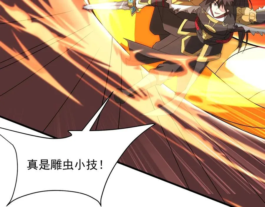 第206话 激战！熔岩之域！3