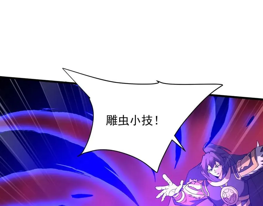 第206话 激战！熔岩之域！2