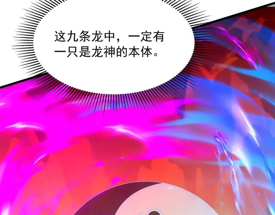 第207话 斩杀！龙神陨落！2