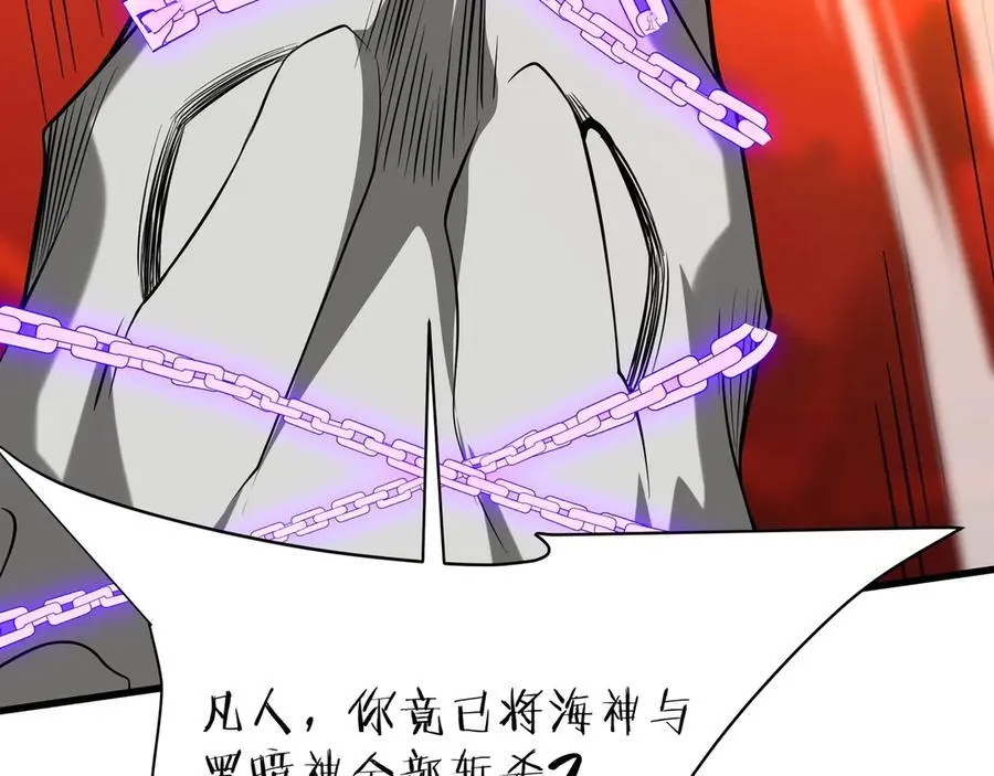 第207话 斩杀！龙神陨落！3
