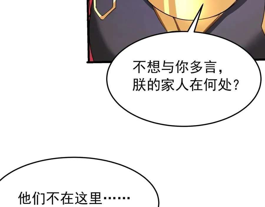 第199话 谁才是黑暗的主宰？3