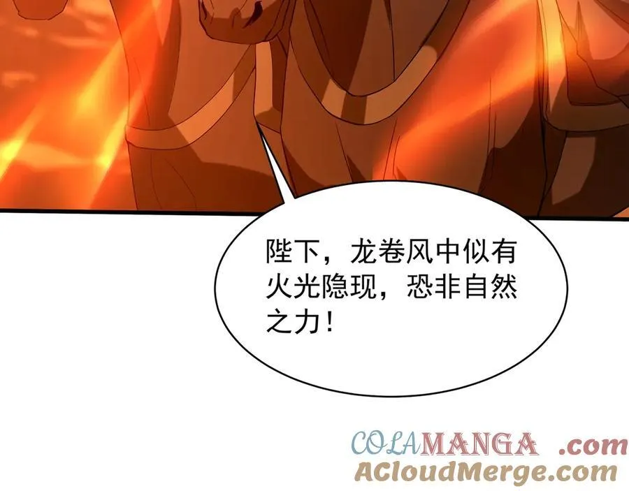 第205话 熔岩之域！火力全开！4
