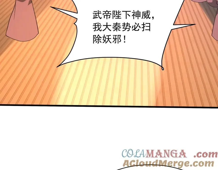第201话 兵发东海，讨伐海神！4
