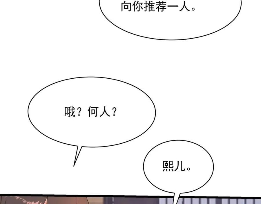 第204话 破珠！驾驭神之力！2