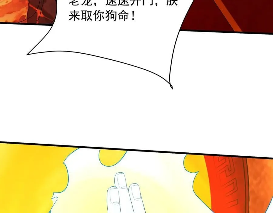 第206话 激战！熔岩之域！1