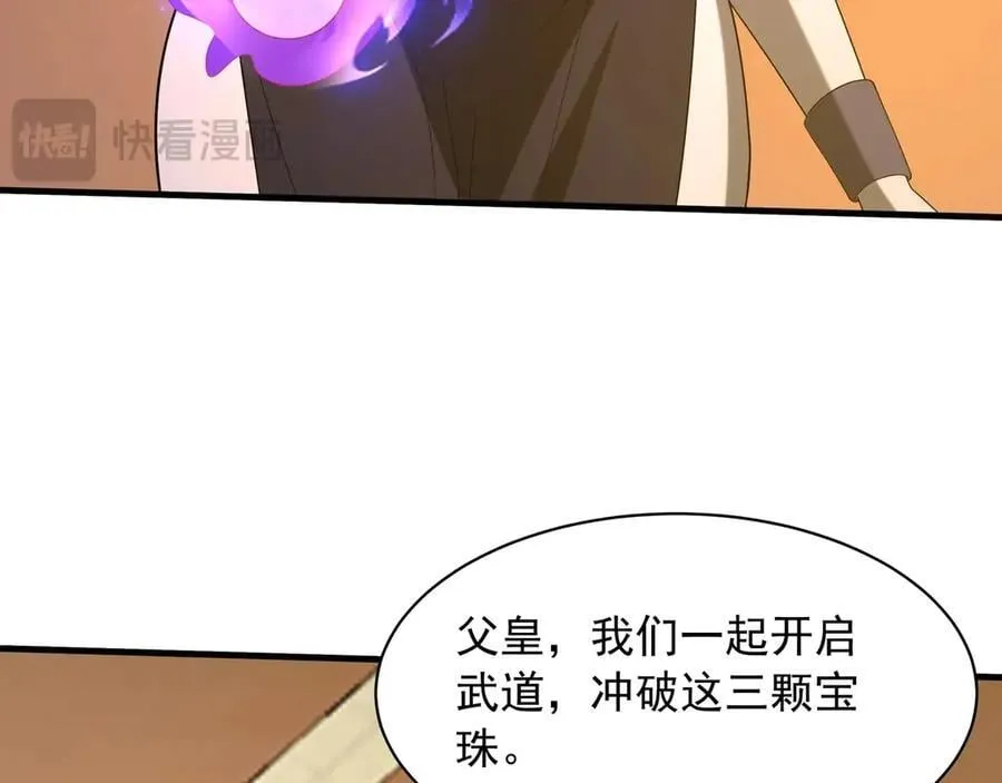 第208话 不周山！死神之域！1