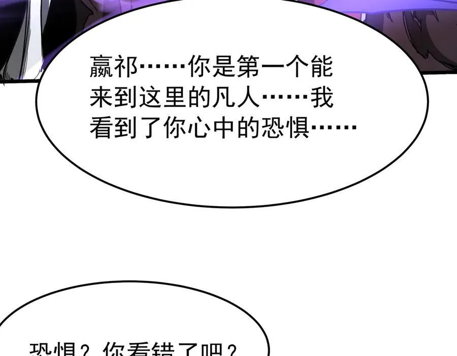 第199话 谁才是黑暗的主宰？1