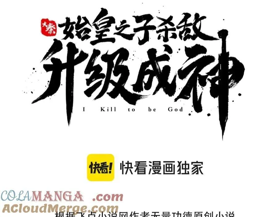 第201话 兵发东海，讨伐海神！0