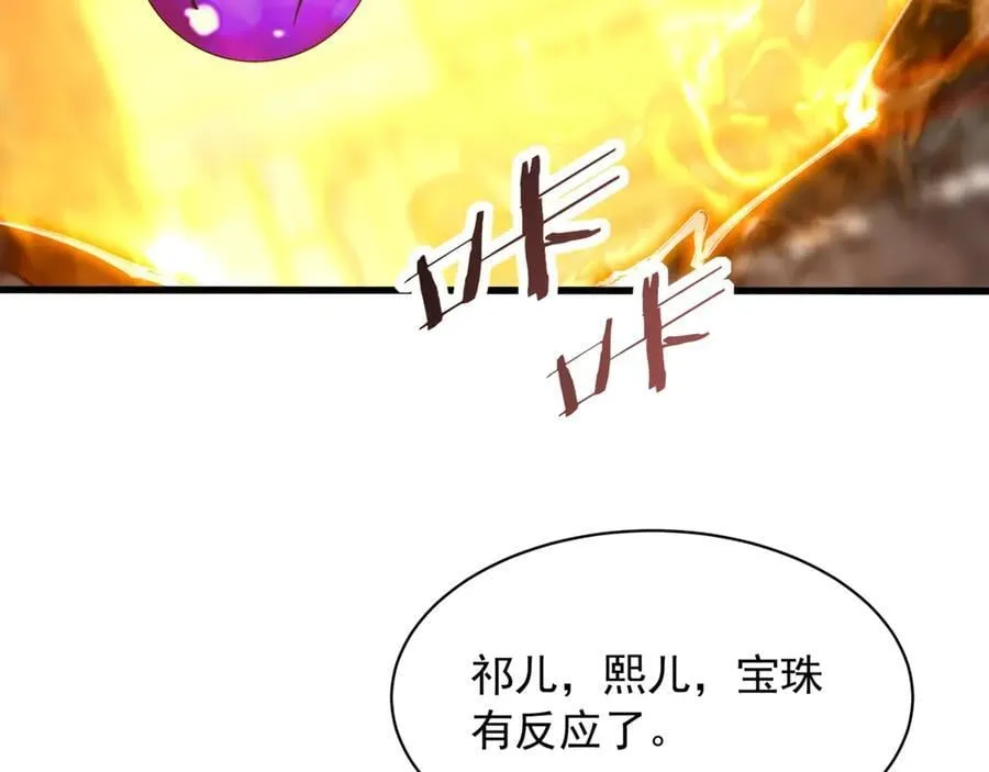 第205话 熔岩之域！火力全开！1