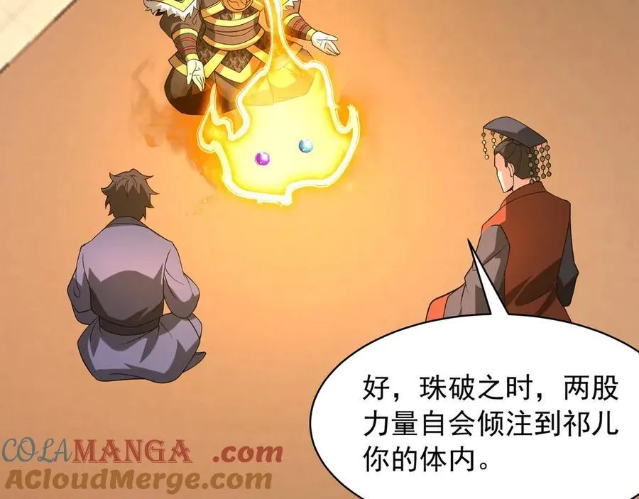 第204话 破珠！驾驭神之力！4