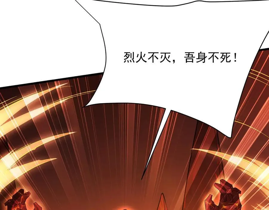 第206话 激战！熔岩之域！3