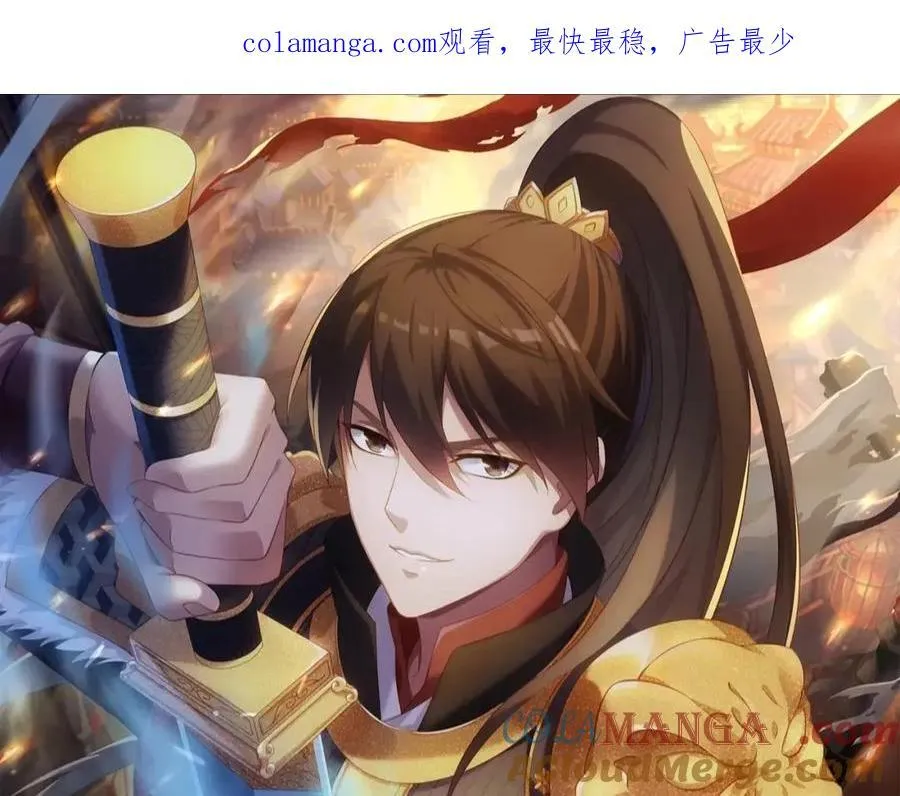 第197话 黑暗界！亡灵大军VS大秦猛士！0