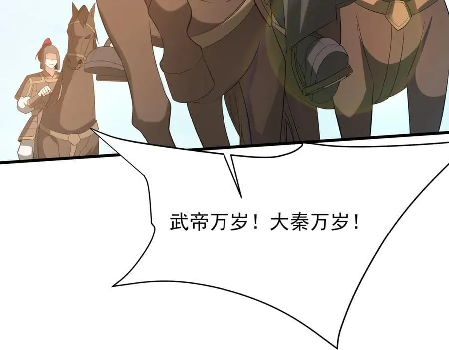第208话 不周山！死神之域！2