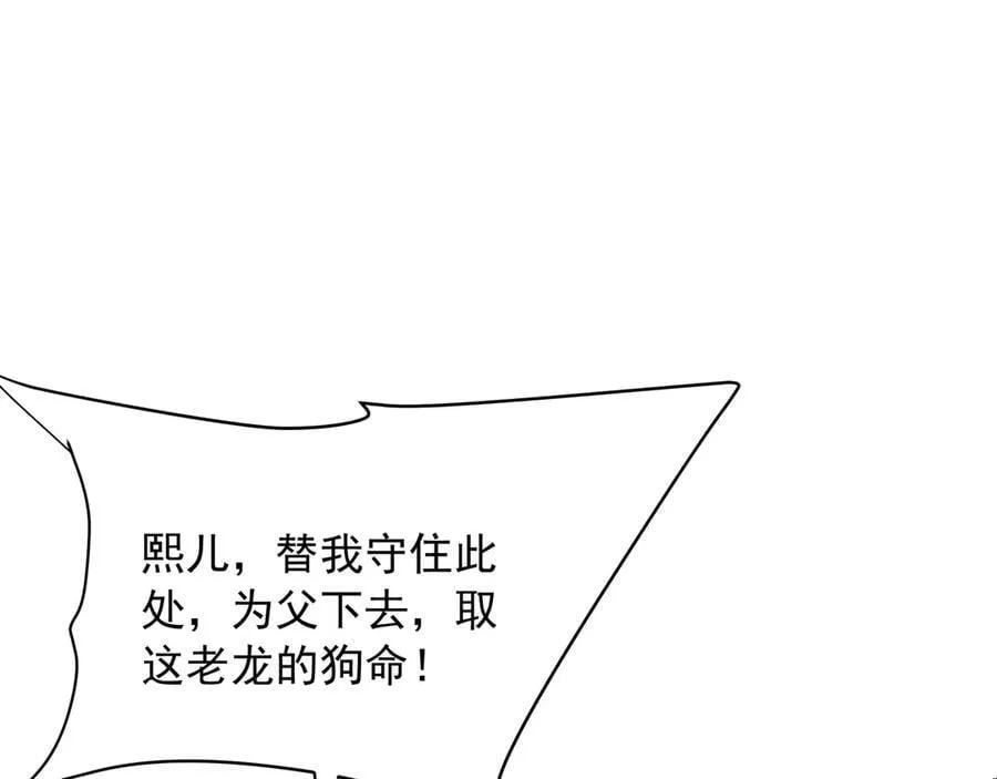 第205话 熔岩之域！火力全开！3