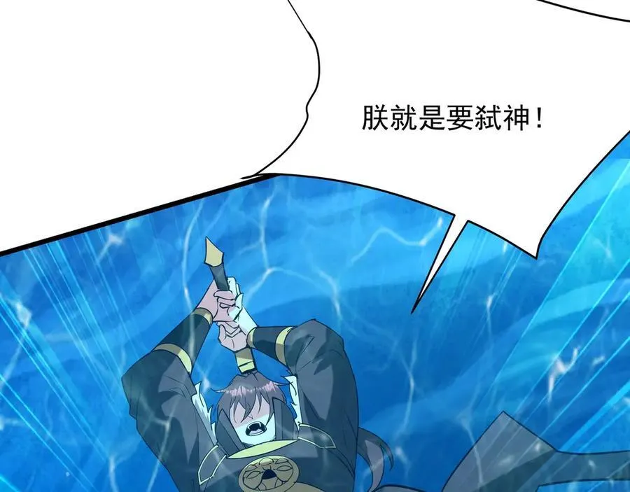 第202话 击杀波塞冬！3