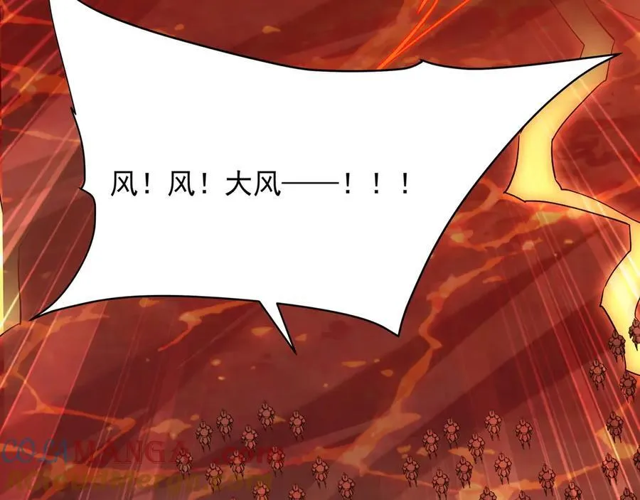 第205话 熔岩之域！火力全开！0