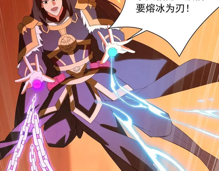 第205话 熔岩之域！火力全开！2