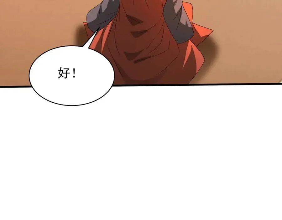 第208话 不周山！死神之域！3