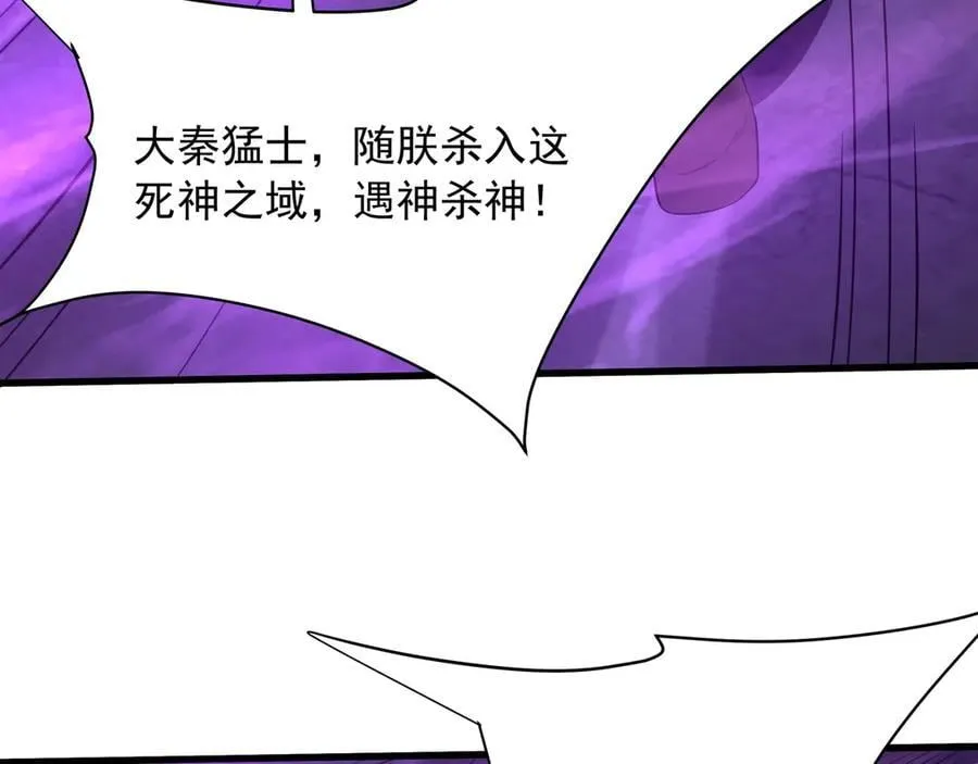 第208话 不周山！死神之域！2