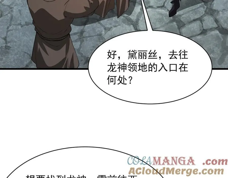 第204话 破珠！驾驭神之力！4