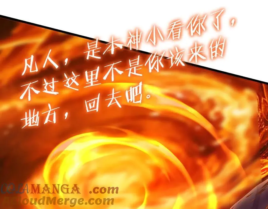 第205话 熔岩之域！火力全开！0