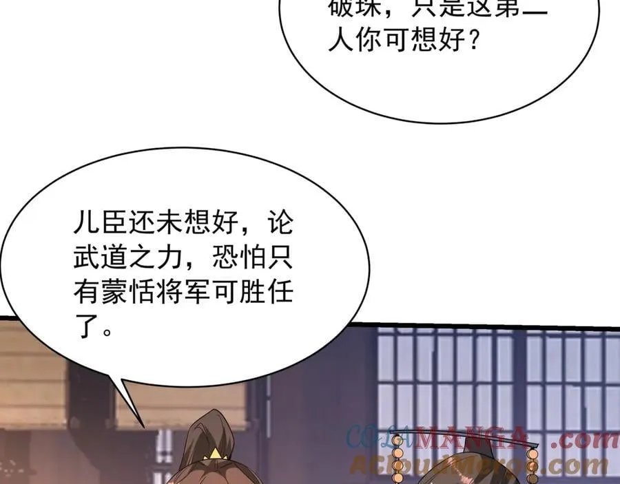 第204话 破珠！驾驭神之力！0