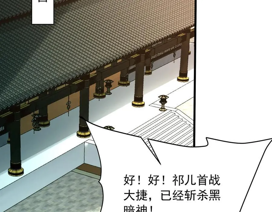 第201话 兵发东海，讨伐海神！1