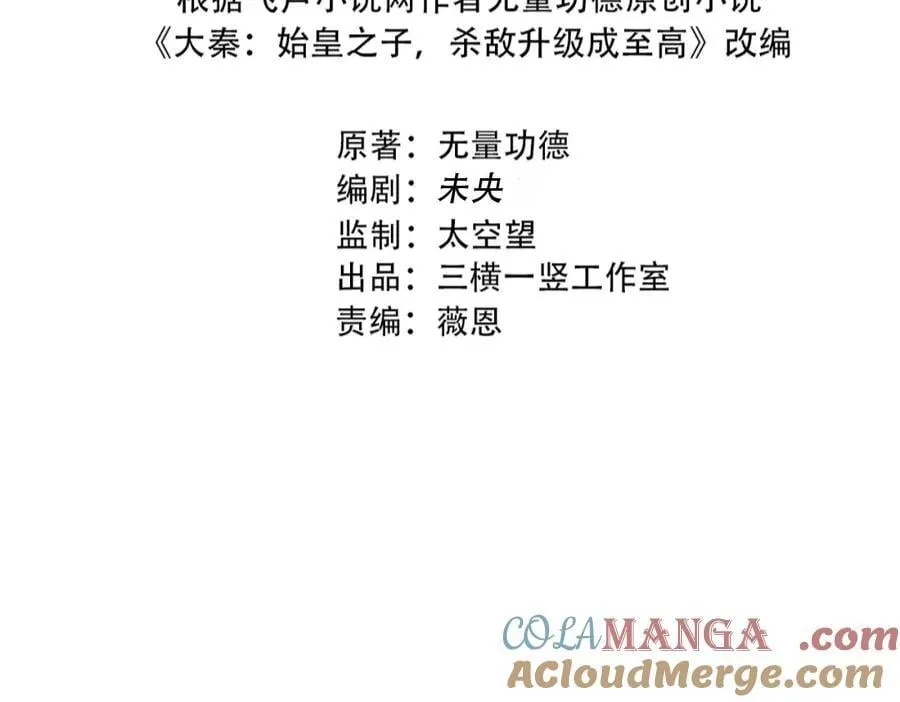 第200话 冲破黑暗，斩杀神明！0