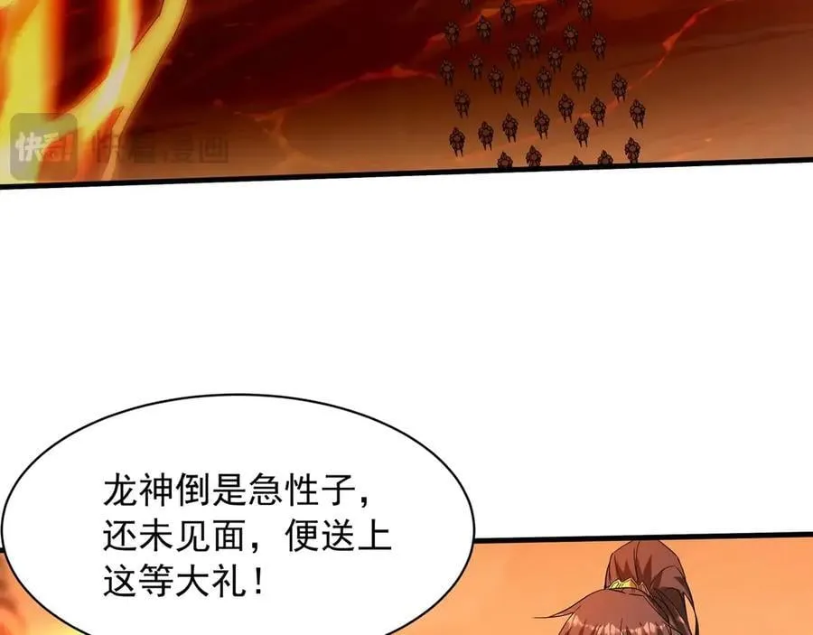 第205话 熔岩之域！火力全开！2