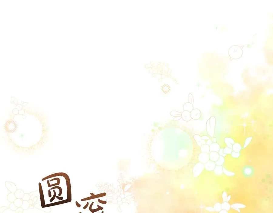 第90话 编写童话3
