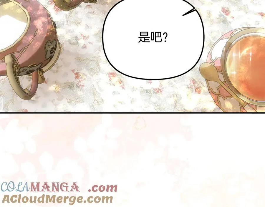 第91话 沙龙邀约4
