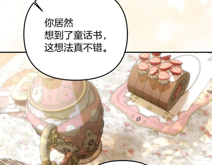 第91话 沙龙邀约3
