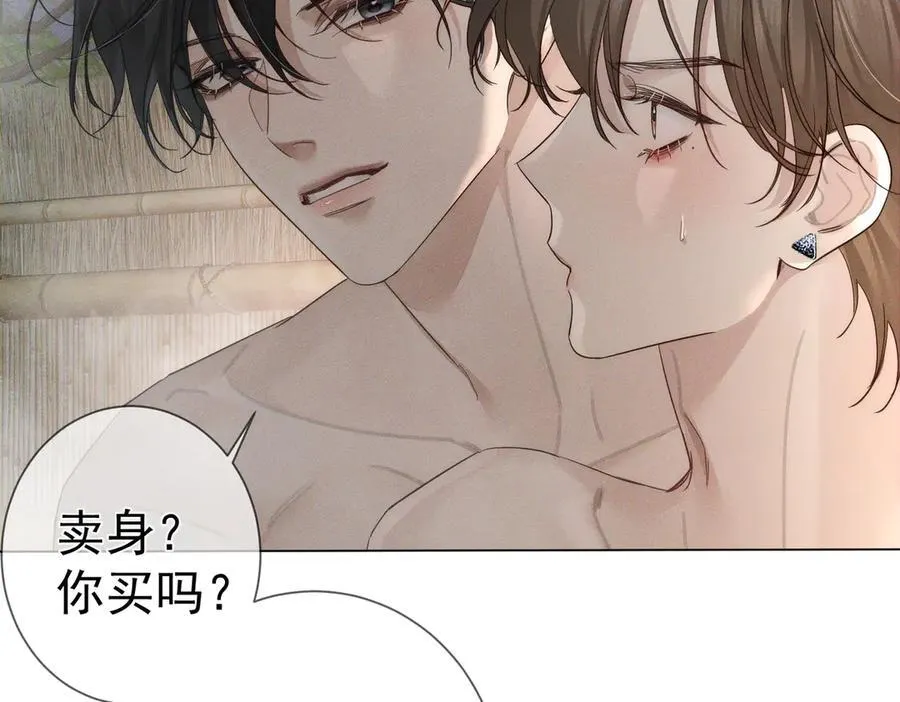第212话：怕你把持不住2