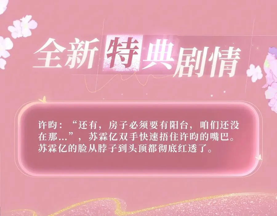 特典公开：3月27日 主角只想谈恋爱 夜夜笙歌 欲罢不能3