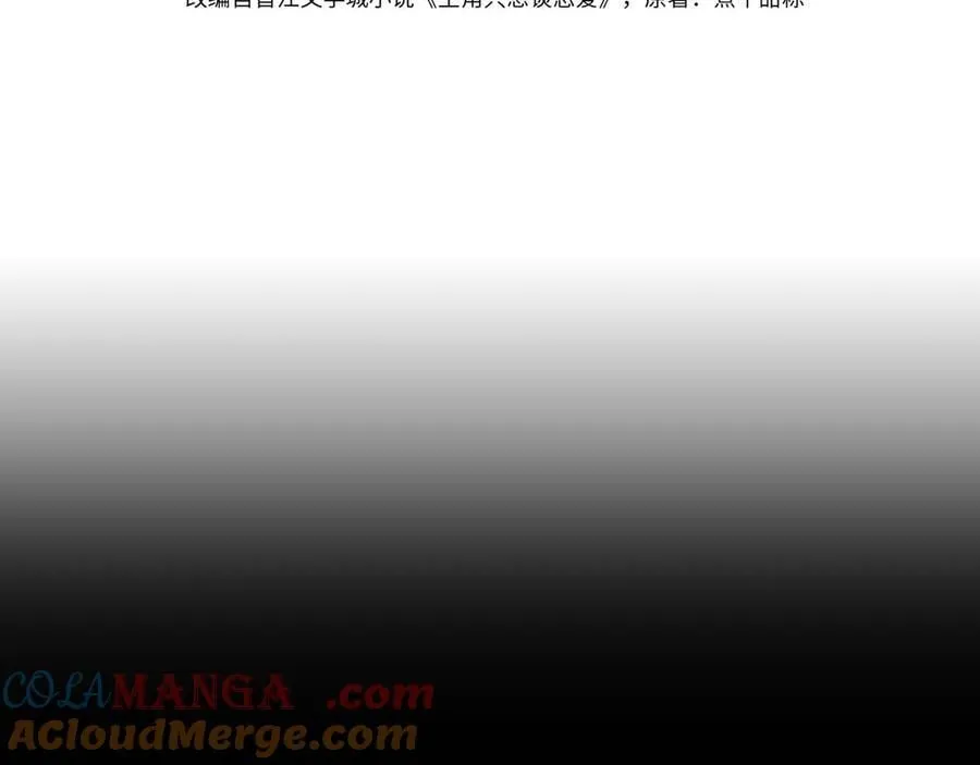 第214话：他喜欢我3