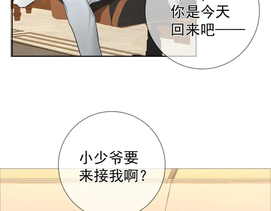 第225话：突然好想你3