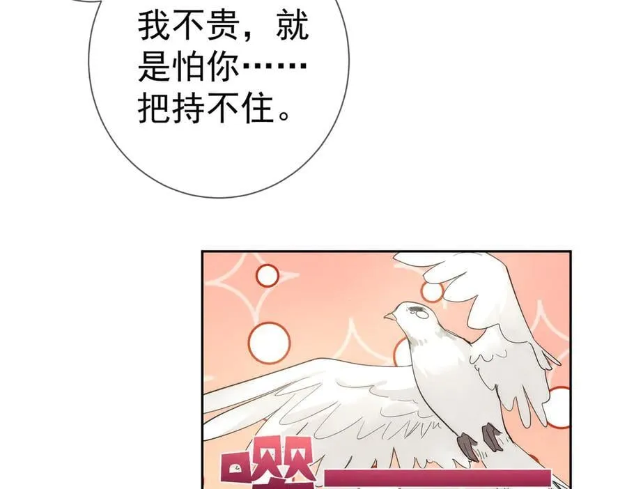 第212话：怕你把持不住3