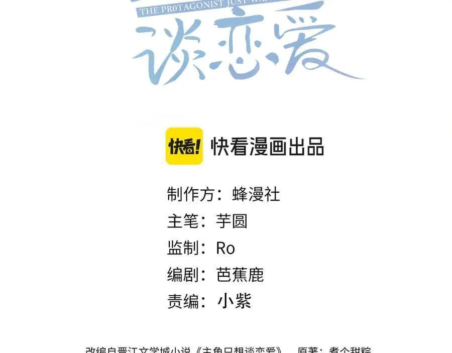 第212话：怕你把持不住2